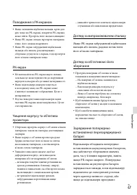Страница 149