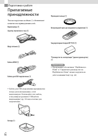 Страница 16