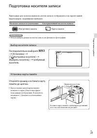 Страница 23