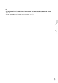 Страница 25