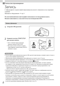 Страница 26