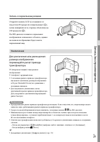 Страница 29