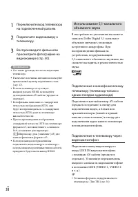 Страница 38