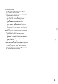 Страница 41