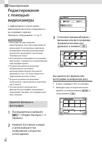 Страница 42