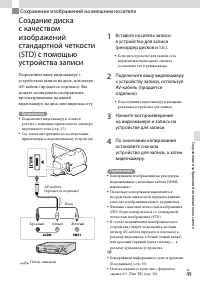 Страница 49