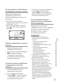 Страница 51