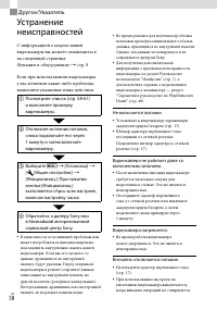 Страница 58