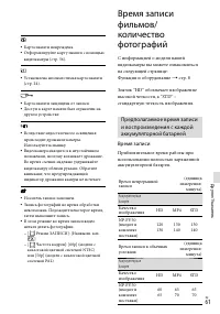 Страница 61