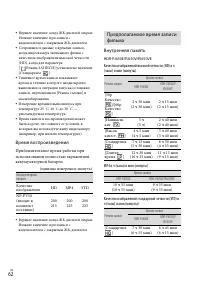 Страница 62
