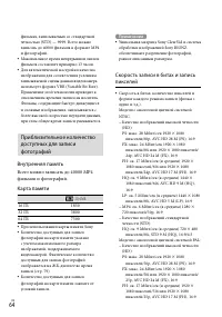 Страница 64
