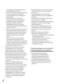 Страница 66