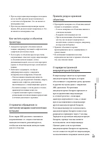 Страница 69
