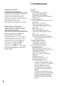 Страница 70