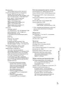 Страница 71