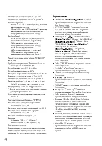Страница 72