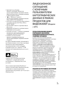 Страница 73