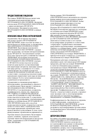 Страница 74