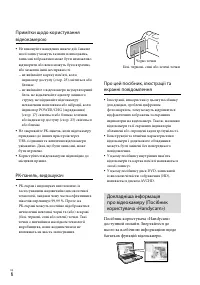 Страница 88