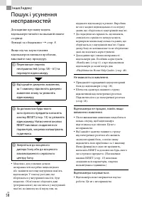 Страница 140