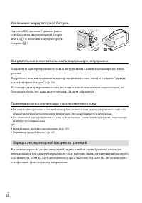 Страница 20