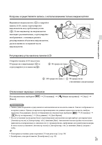 Страница 23