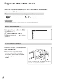 Страница 24