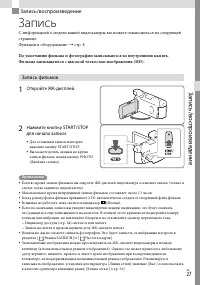 Страница 27