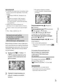 Страница 35