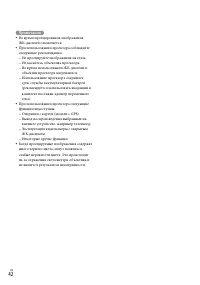 Страница 42