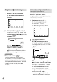 Страница 44