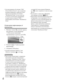 Страница 48
