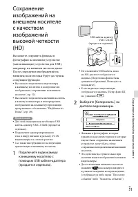 Страница 51