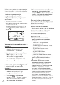 Страница 52