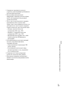 Страница 53