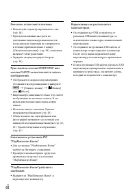 Страница 60