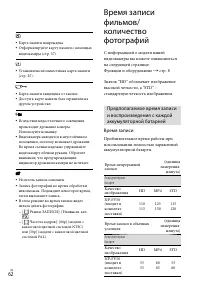 Страница 62