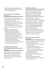 Страница 70
