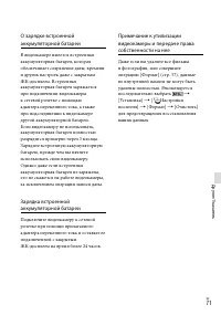 Страница 71