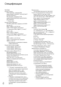 Страница 72