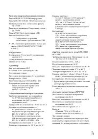 Страница 73
