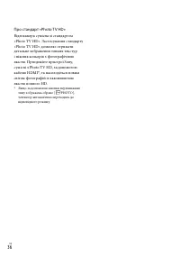 Страница 114