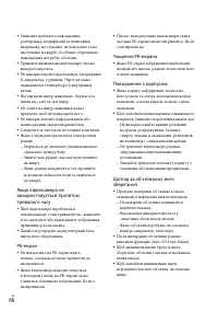 Страница 144