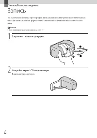 Страница 22