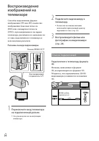 Страница 34