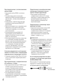 Страница 36