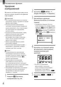 Страница 38