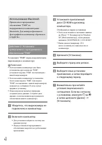 Страница 42