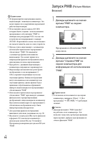 Страница 44