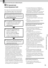 Страница 61